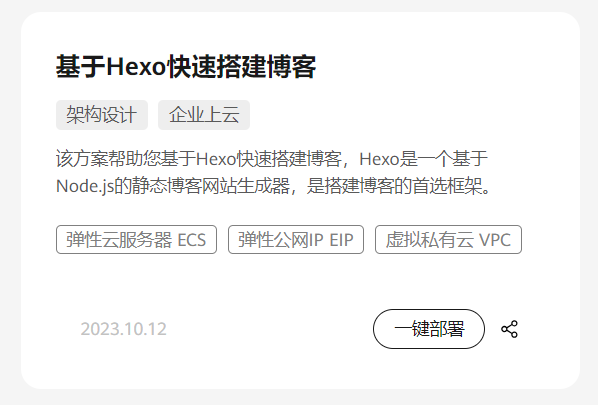 解决方案实施库
